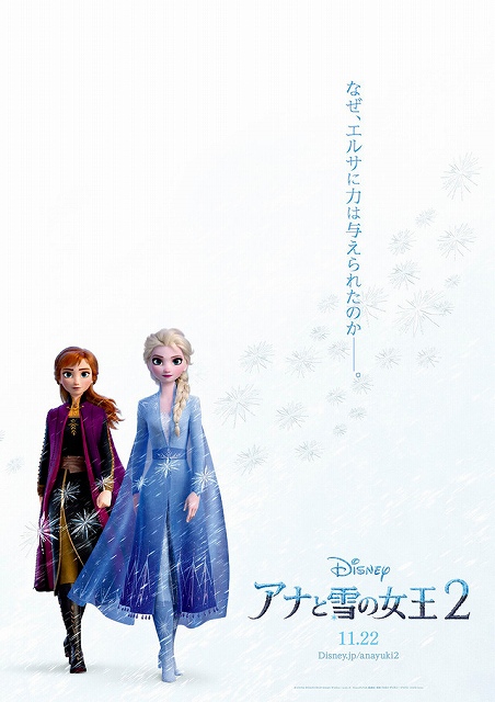 アナと雪の女王2 日本版特報 アナと雪の女王2の画像